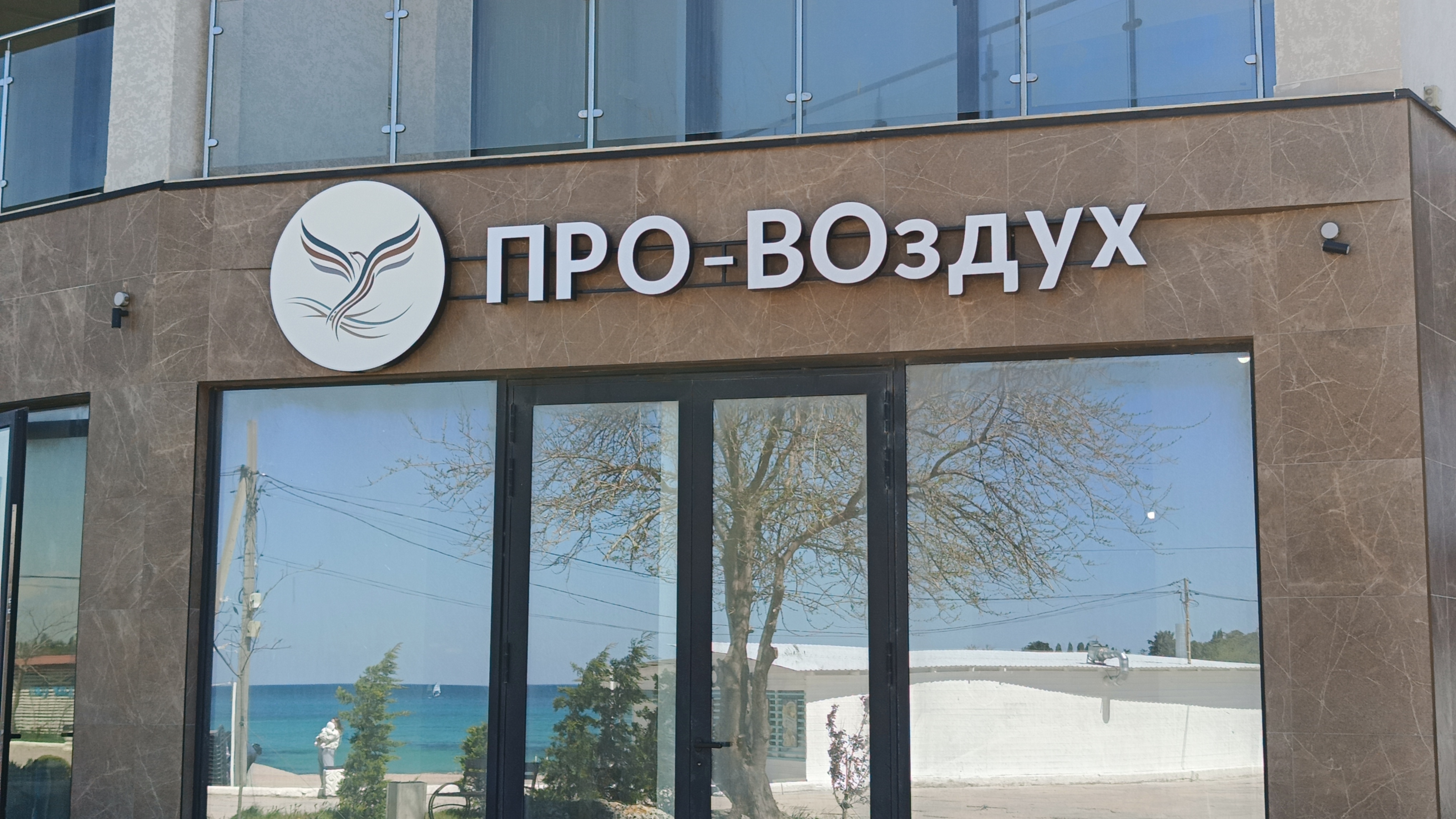 Наши фото