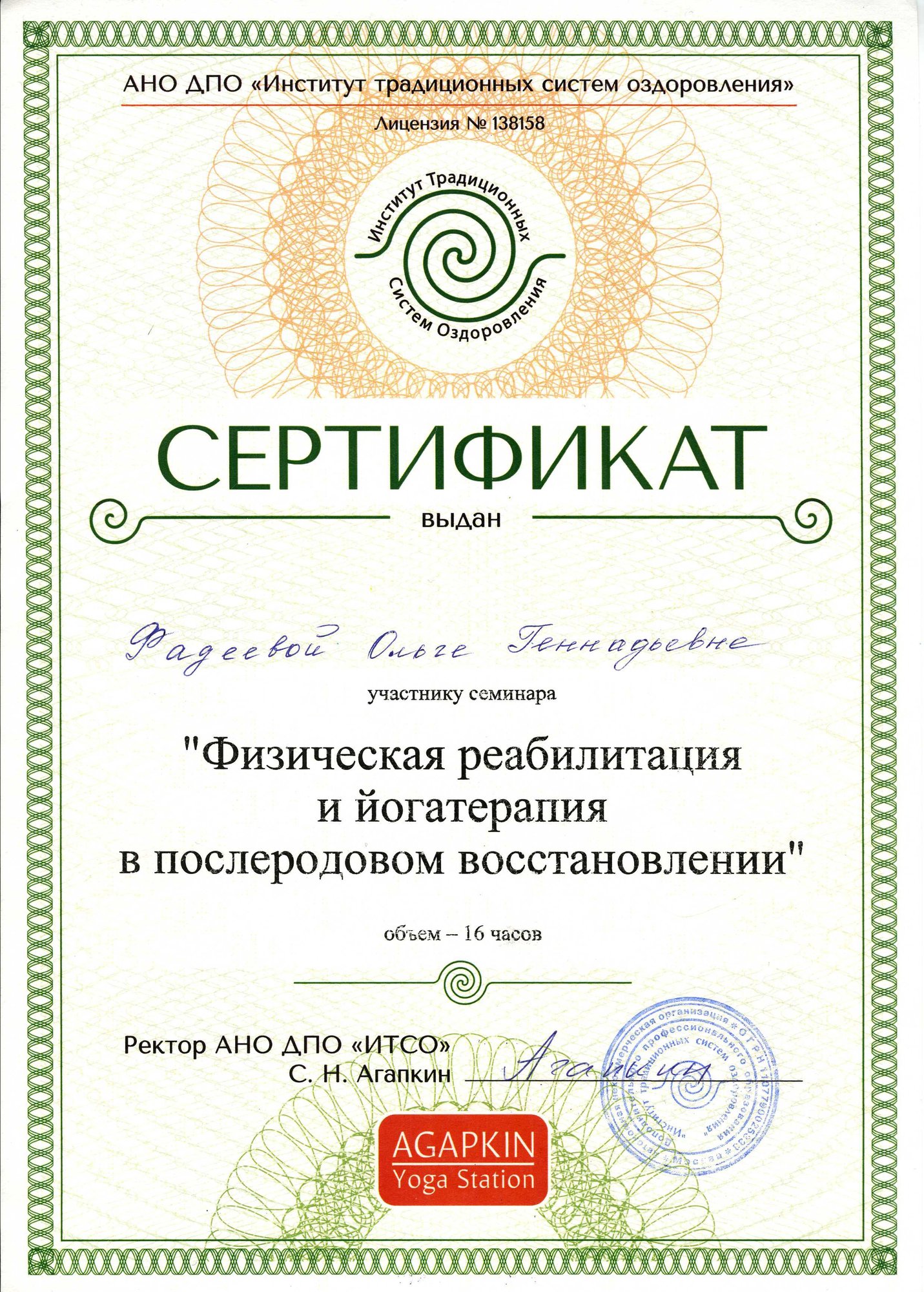 Сертификат