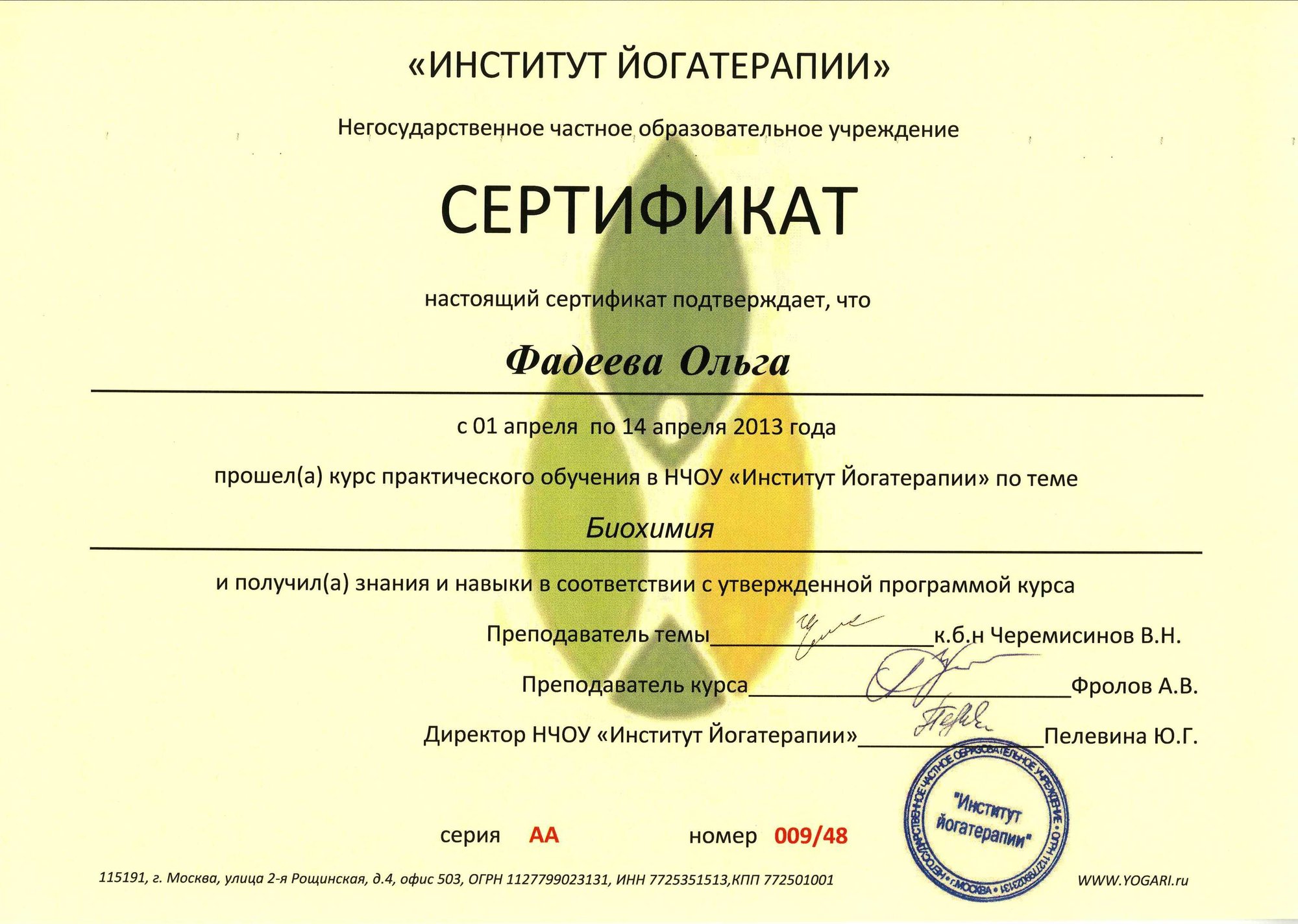 Сертификат