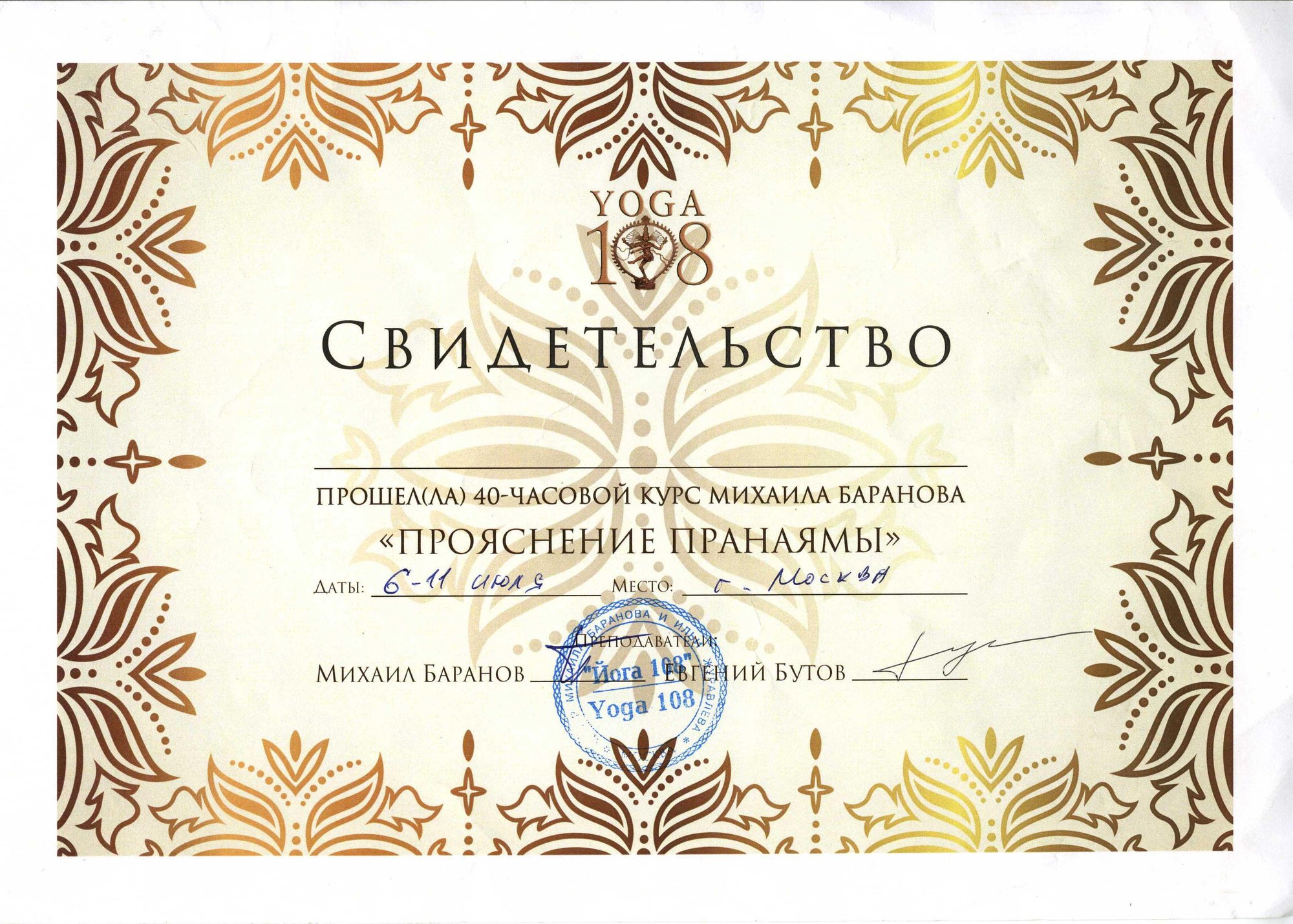 Сертификат