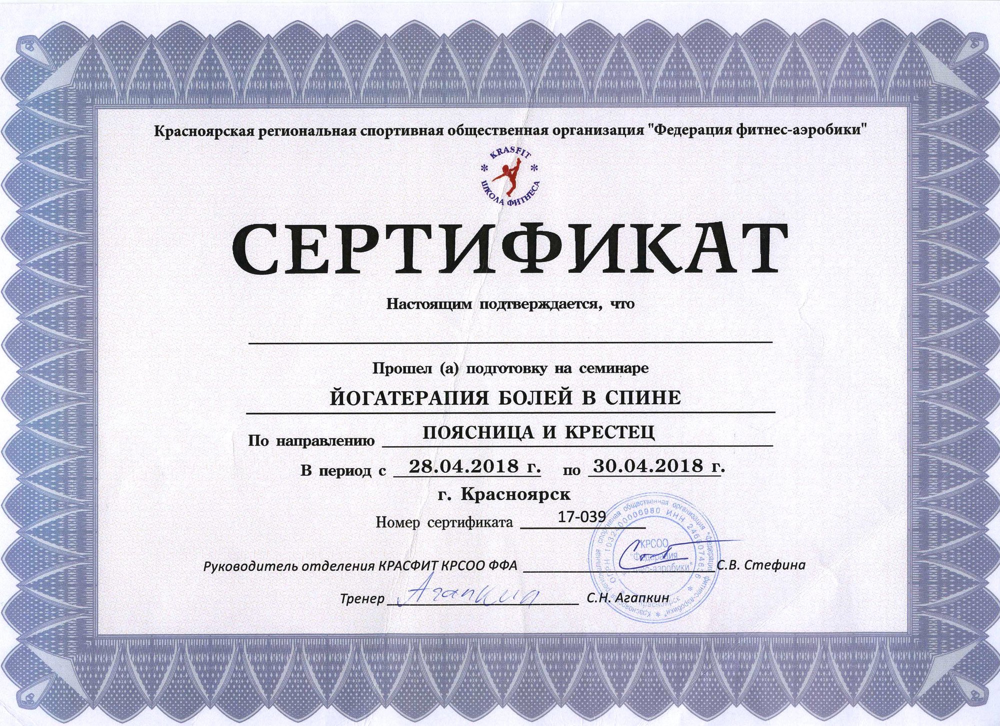 Сертификат