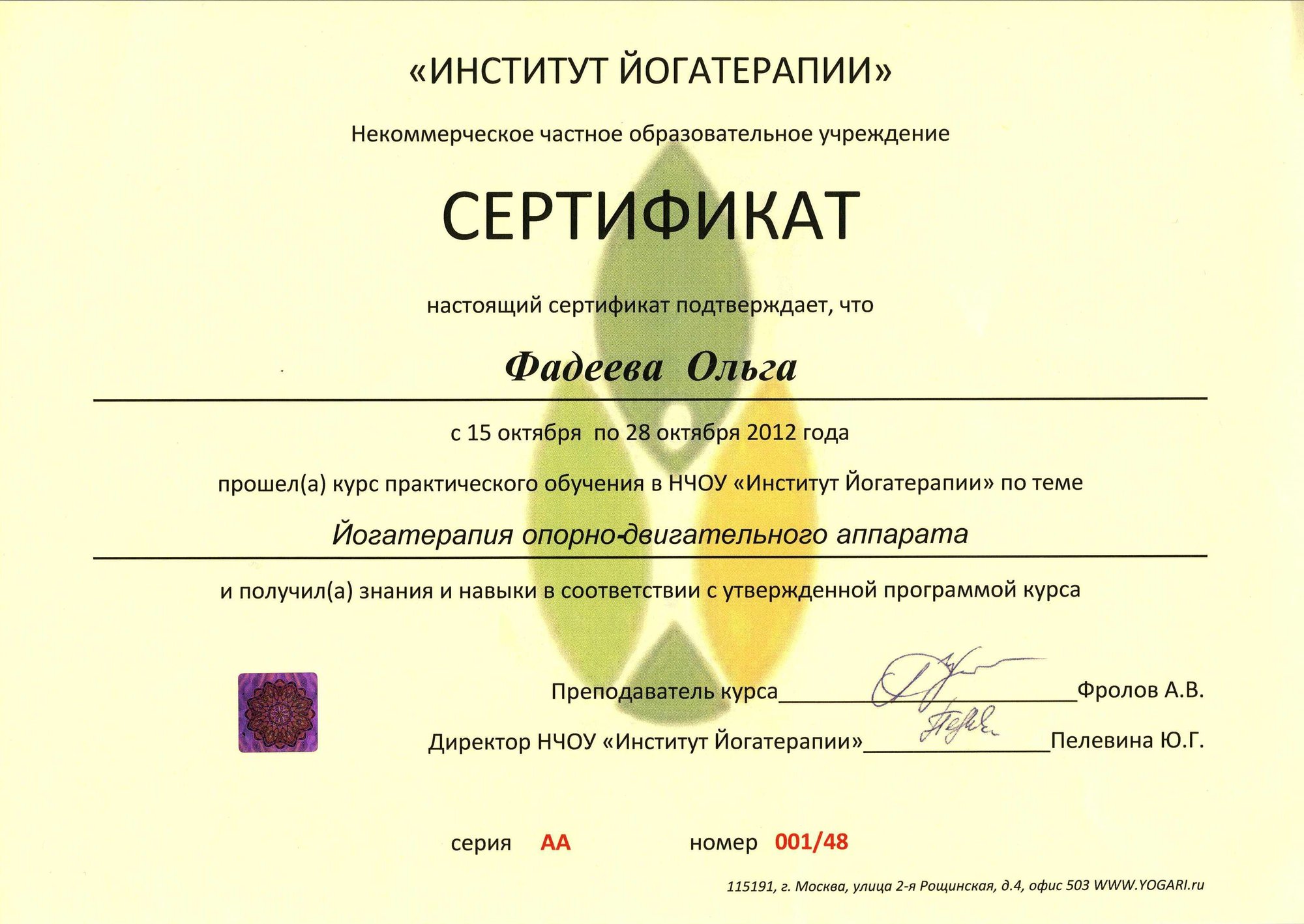 Сертификат